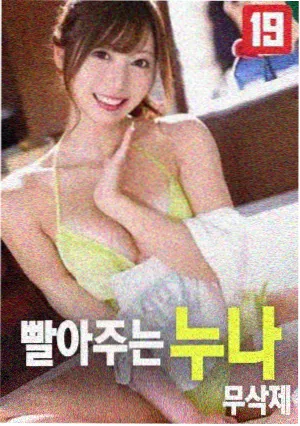 玻璃温室 海报